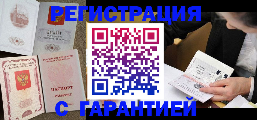 прописка паспорт в Туле